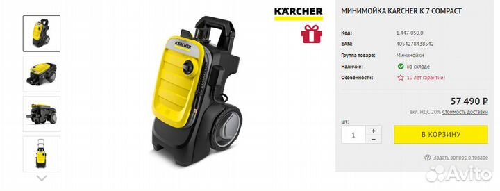 Мойка высокого давления karcher к7 и к5 compact