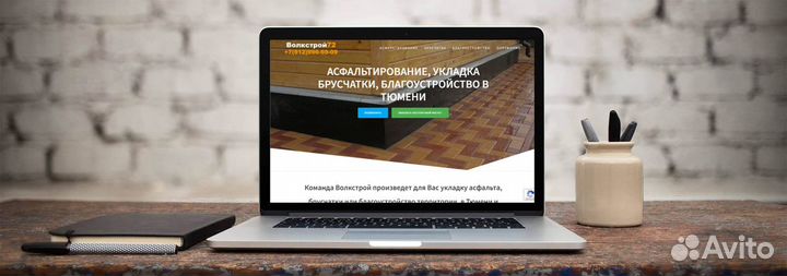 Создам под ключ сайт любой сложности