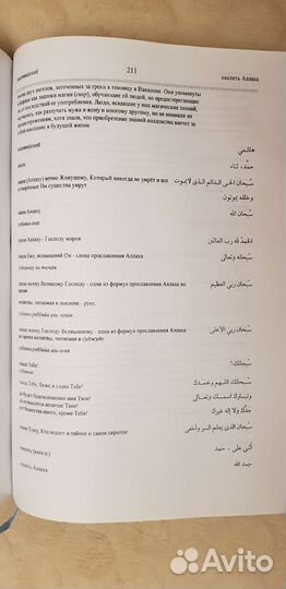 Русско-арабский словарь