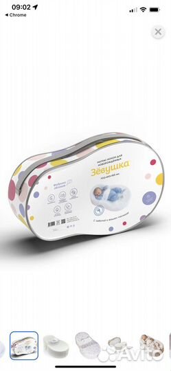 Кокон для новорожденных Зевушка