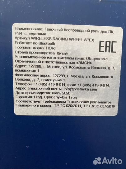 Игровой руль с педалями для ps4