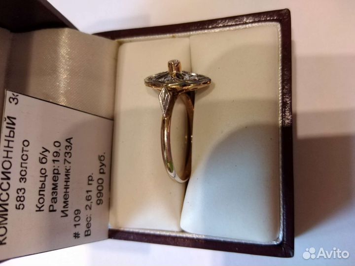 Советское золотое кольцо 585 пробы с фианитами