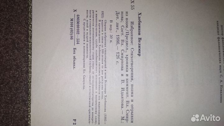 М.Цветаева,А.Тарковский,Велимир Хлебников, Э.Асадо