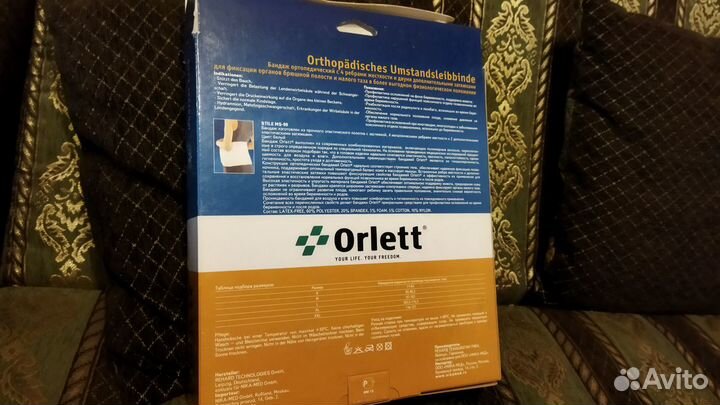Бандаж для беременных orlett
