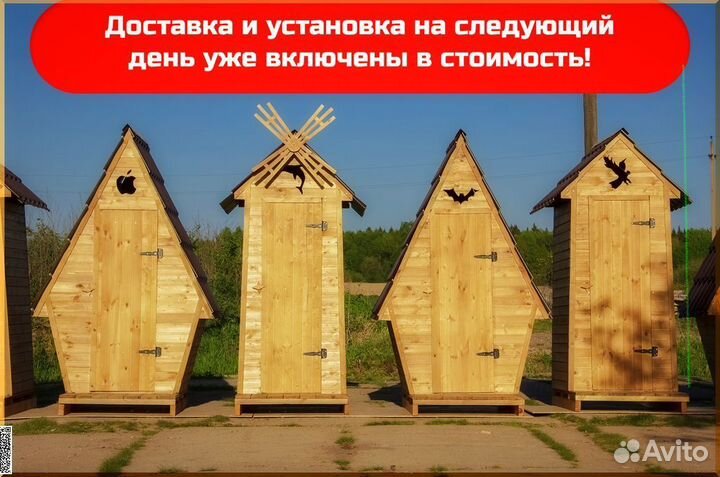 Дачный туалет деревянный ART124