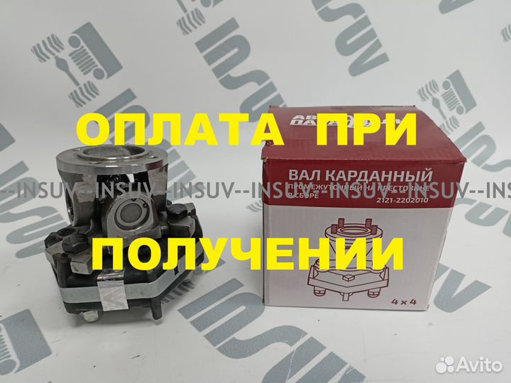 Промвал Нива 2121, на крестовине, муфта Шеви Нива