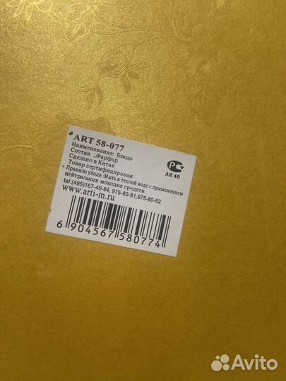 Блюдо фарфор