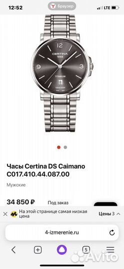 Часы мужские certina ds