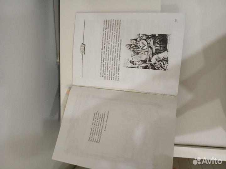 Учебник по муз.литературе. 4 класс