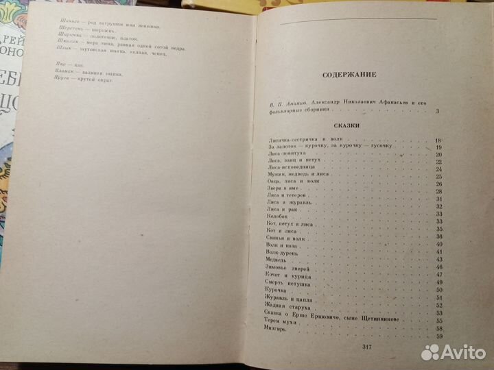 Детские сказки пакетом