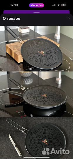 Крышка брызгогасителя