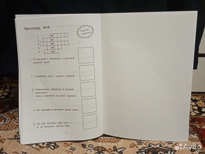 Правила русского языка. Наклейки, ребусы