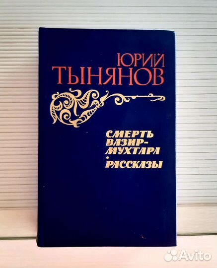 Книги СССР 1976 - 1990 гг