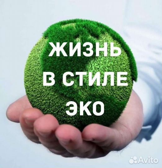 Экомагазин продукции Гринвэй