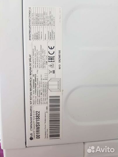 Стиральная машина lg 7кг
