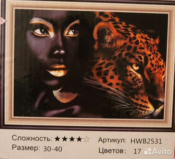 Алмазная мозаика 30*40