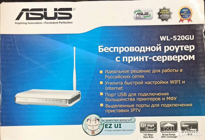 Wifi роутер