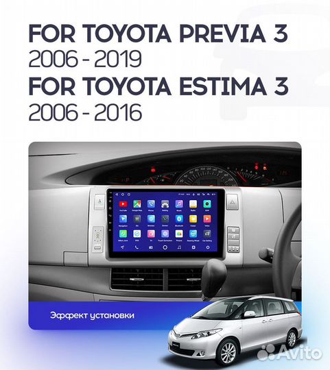 Toyota Previa Estima магнитола android teyes