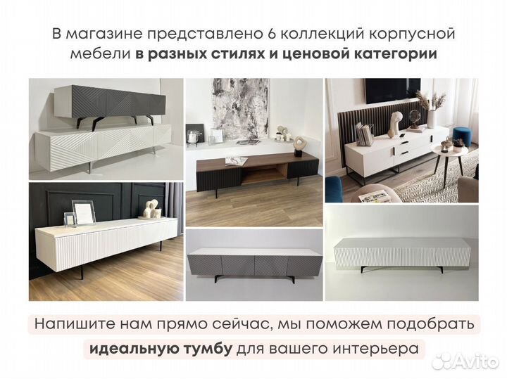 Тумба тв Bravo на опорах (с доставкой)