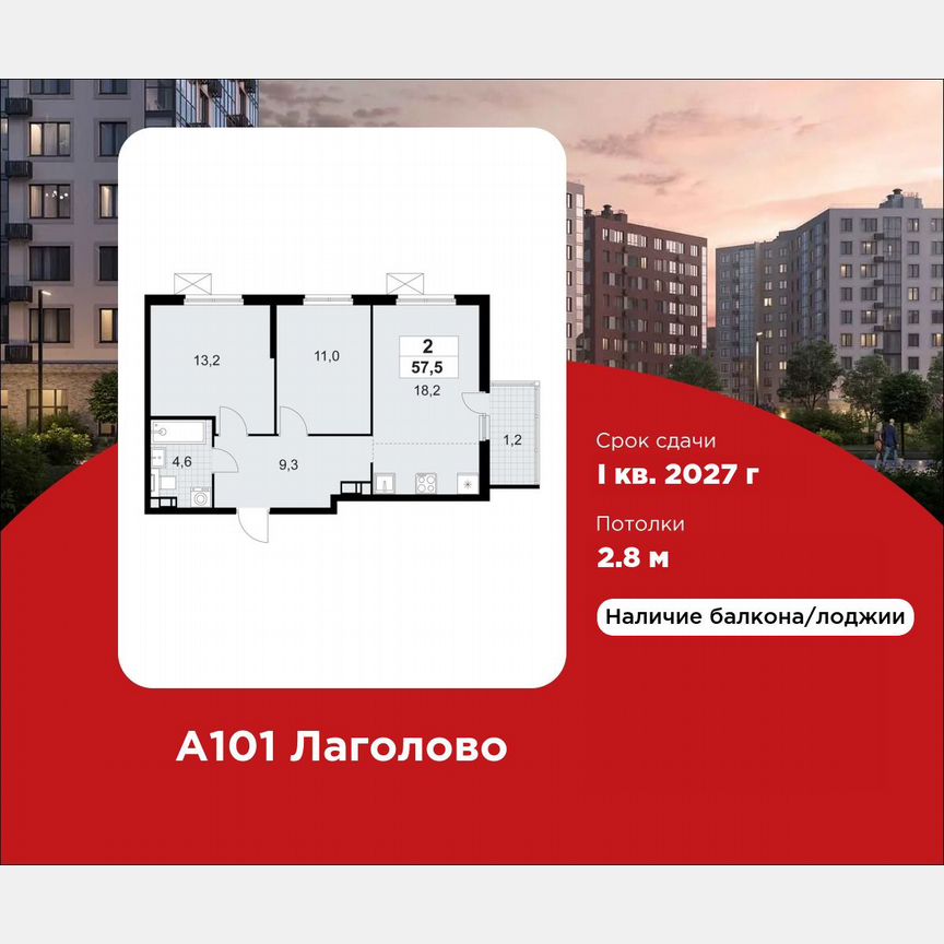 2-к. квартира, 57,5 м², 7/11 эт.