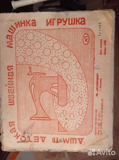 Детская швейная машина дшм-1В СССР раритет с иглой
