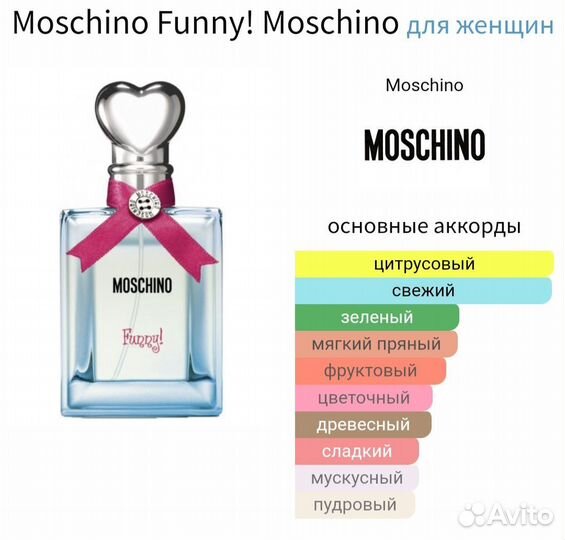 Moschino Funny Moschino 15 мл