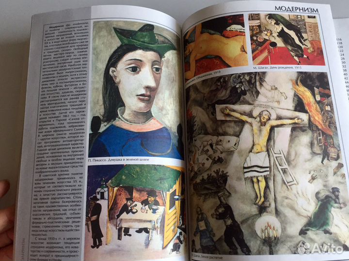 Мировое исскуство. Илюстрированная энциклопедия