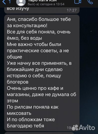 Смм менеджер. Ведение, продвижение, консультация