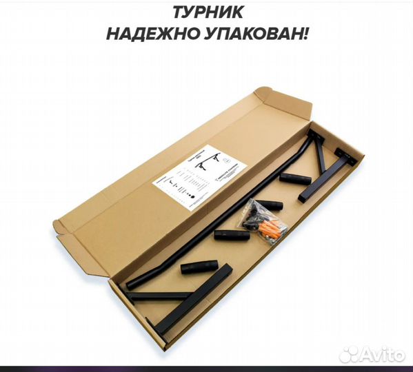 Турник Актив (черный )