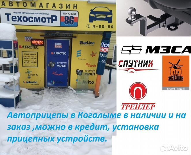 Кронштейн крепления запасного колеса для прицепа