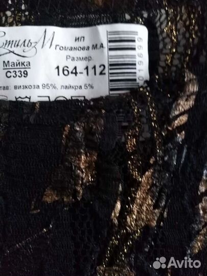 Кофта с топом 56-58 новая