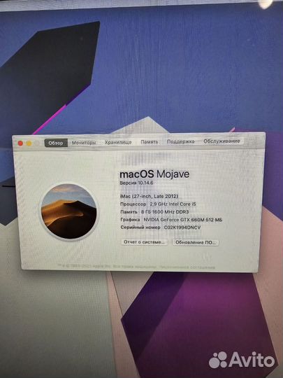 Apple iMac 27 2012