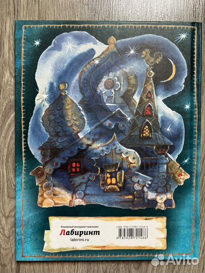 Никита Кожемяка, русские сказки, худ Владимирский