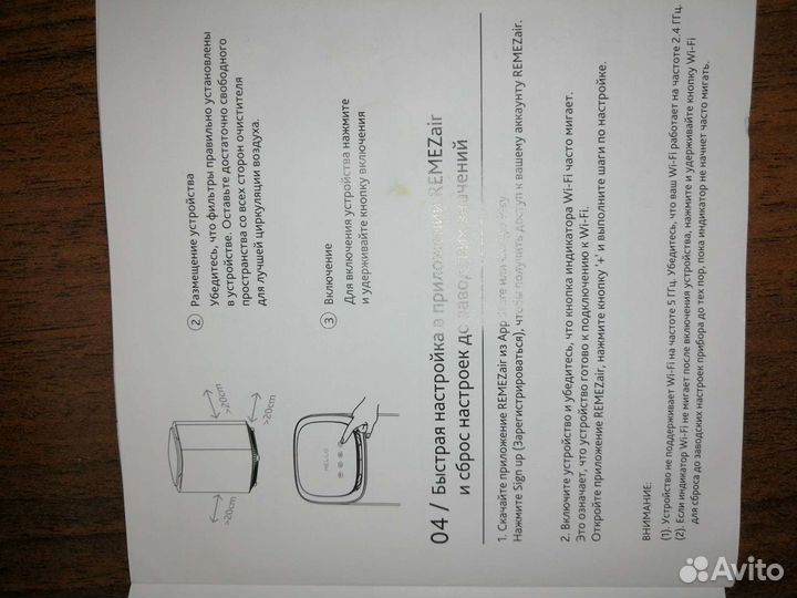 Озонатор - очиститель