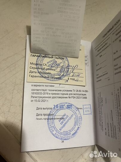 Слуховой аппарат