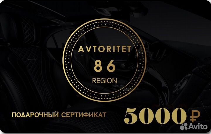 Подарочный сертификат