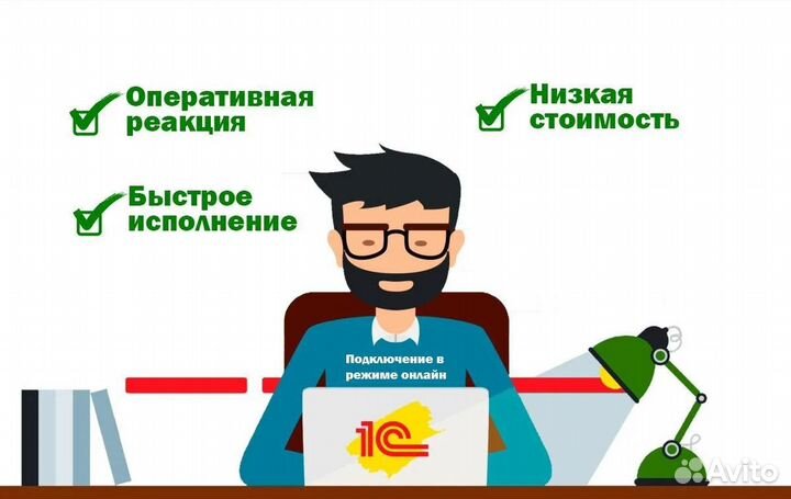 1С программист. обновление, настройка, продажа