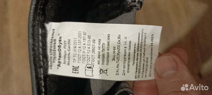 Сапоги зимние 44