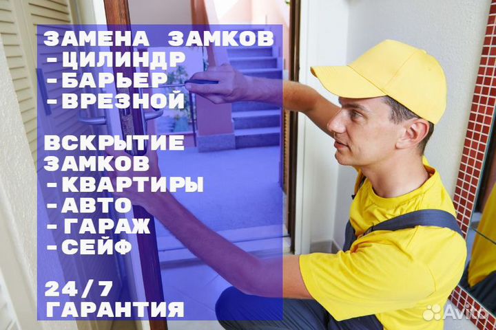 Профессиональное вскрытие разных видов замков