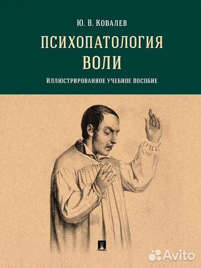 Психиатрия.Психология.Комплект из 3 книг