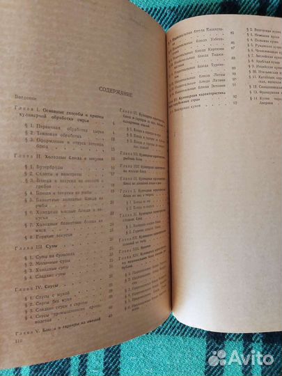 Домоводство. Кулинария. СССР