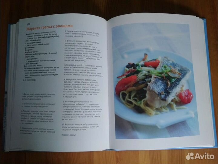 Кулинарная книга