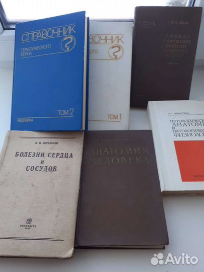 Помощь в обучение и практике книги по медицине