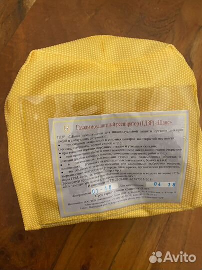 Самоспасатель шанс гдзр