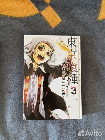 Манга токийский гуль