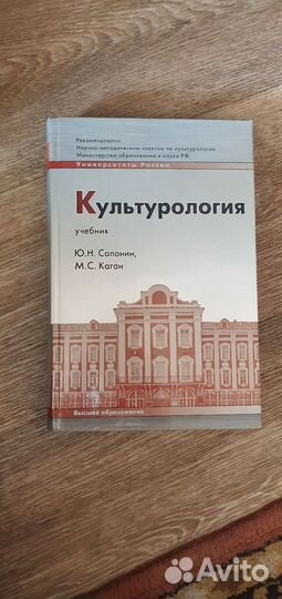 Книги и учебники по культурологии