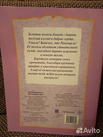 Раскраски для девочек