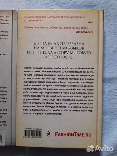 Аманда Проуз, романы