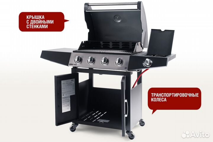 Газовый гриль Start Grill 4+1 горелки