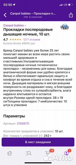 Прокладки послеродовые